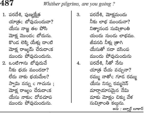 Andhra Kristhava Keerthanalu - Song No 487.